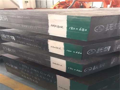 塑料模具鋼2083塑料模具用鈹銅哪個好