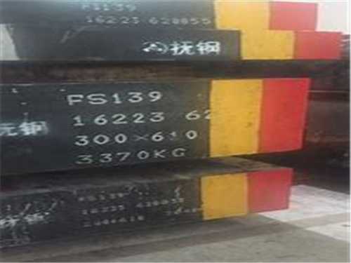 2768是什么材料，1.2826是什么材料